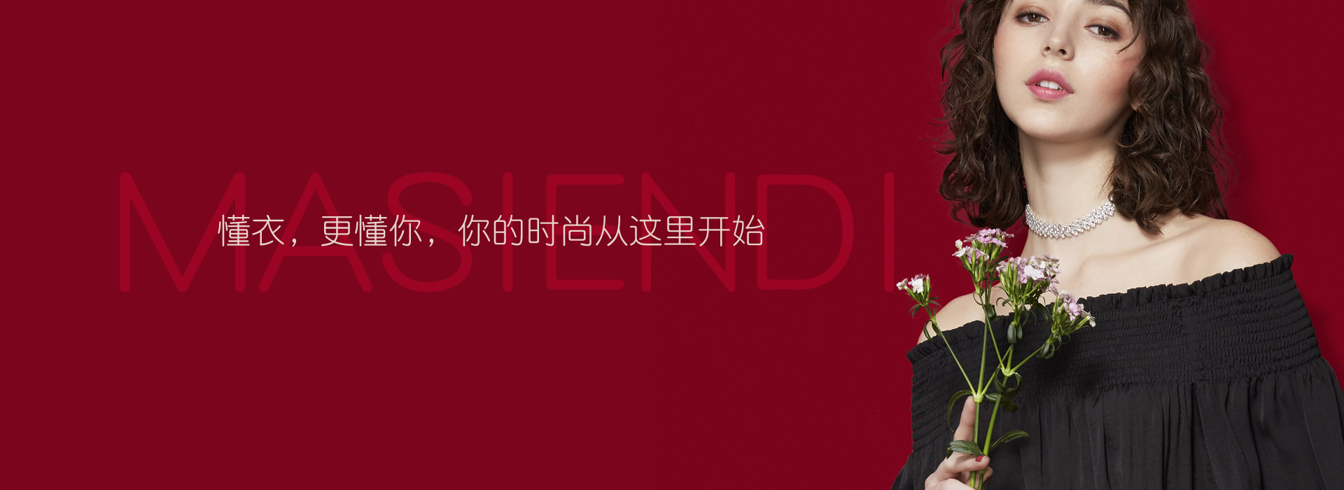 世纪领姿服装（北京）有限公司