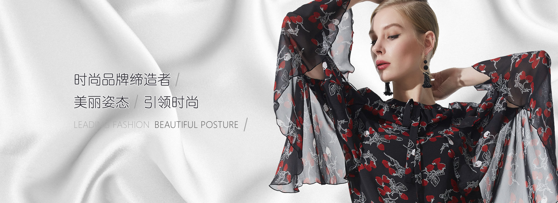 世纪领姿服装（北京）有限公司